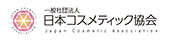 日本コスメティック協会
